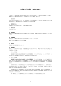 招商银行泰康人寿保险股份有限公司