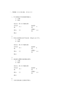 数据通信阶段作业3答案