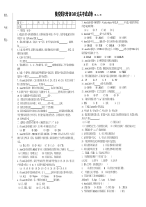 数控CAD期中考试试卷