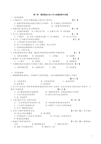 数控加工工艺与编程复习习题集含答案