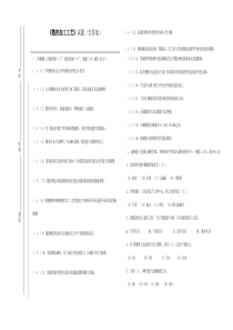 数控加工工艺试题一