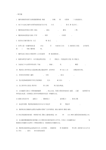 数控加工工艺试题库