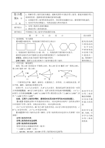 张小教案(全册)