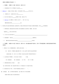 数控加工编程技术考试试卷