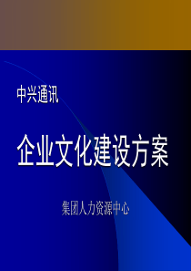 挑战新目标的强大精神动力和指导企业行为和员工行为的基本准则(ppt 42) 