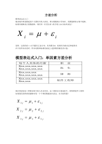 张文彤-SPSS-第11节-初中高课方差分析