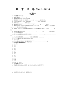 数控技术试题1