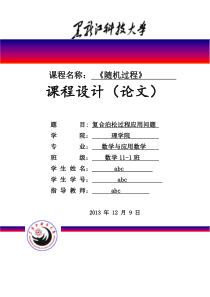 张灿数学11-1班