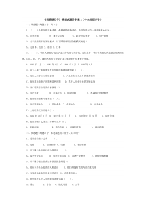 投资银行学模拟2