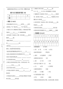 数控机床电气控制试题(A卷)