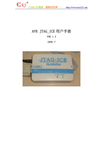 JTAGICE用户手册(点击下载)-AVRJTAG_I