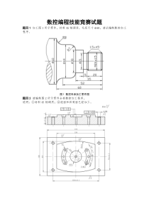 数控编程竞赛题目