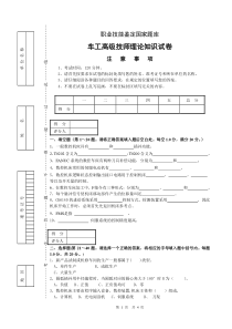 数控车-试卷正文10