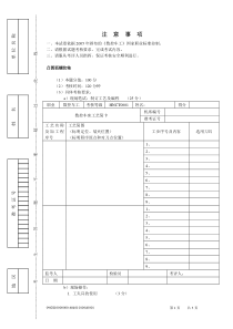 数控车工中级操作技能考核试卷