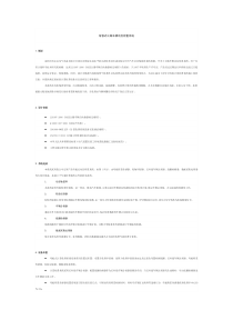 弯板式公路车辆动态称重系统____深圳市科尔达电气设备