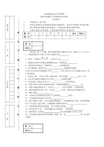 弹塑性力学七.