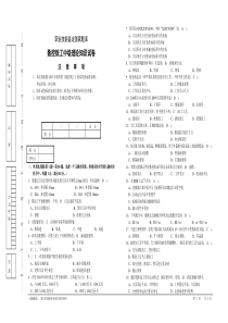 数控铣工中级理论试卷正文