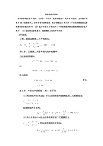 数理金融学作业11期权价值的计算单期