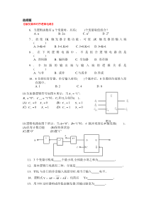 弹性学分制