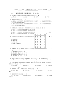 数电试题及答案