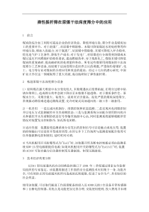 弹性振杆筛在原煤干法深度筛分中的应用