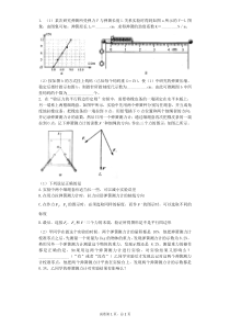 弹簧力的合成实验