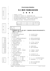 数车1试卷正文