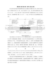 整体道口板升级方案