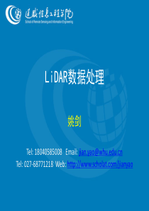 LiDAR数据处理