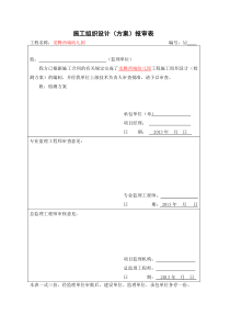 强夯地基检测方案