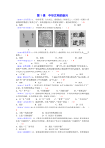 整理的初一古代思想和科技中考试题