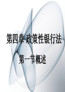 政策性银行