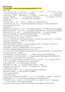 强烈推荐人教版九年级英语Unit1-14单元要点同步复习