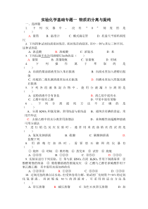 文刀川页丛书实验化学基础专题一物质的分离与提纯