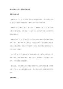 强行清退不合法,造成损失要赔偿