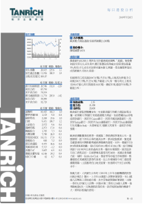 敦沛金融-每日港股分析-100726