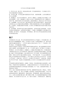 当今社会文凭比能力更重要