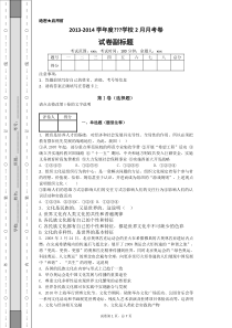 文化生活期中试卷