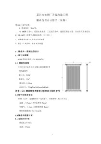 MBR系统计算书