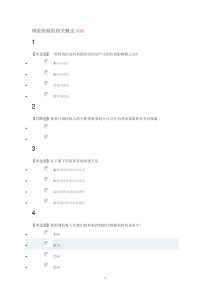 当代中国经济学习