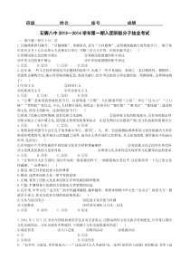 文化生活第二单元客观题检测卷+答案及部分解析