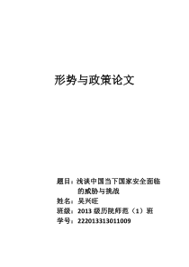 当代大学生如何理解中国在国际事务中面临的新机遇与新挑战