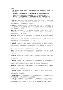 整理后金融市场学小抄