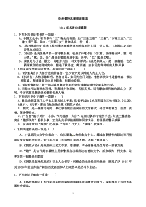 文学常识及名著阅读专项练习题