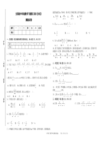 文昌初中八年级数学下册第三章测试试卷