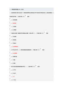 当代科学技术新知识读本试题1答案