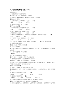 文学知识竞赛题