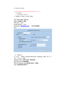 文档Juniper防火墙基于策略的拨号VPN