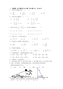 文殊中学2012八年级下册数学期中试卷及答案