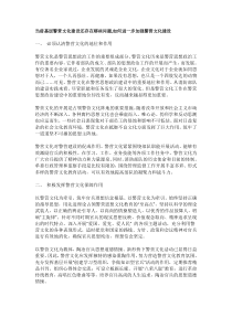 当前基层警营文化建设还存在哪些问题,如何进一步加强警营文化建